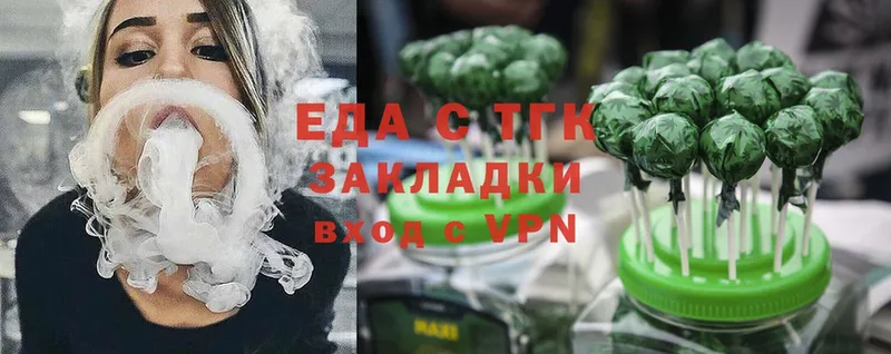 Еда ТГК марихуана  Бежецк 