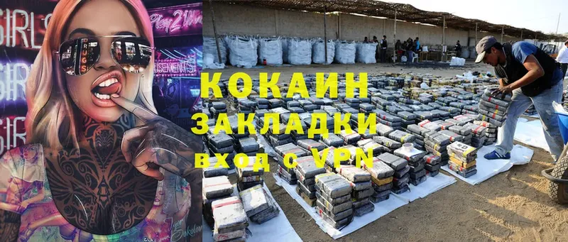 Кокаин Колумбийский  Бежецк 