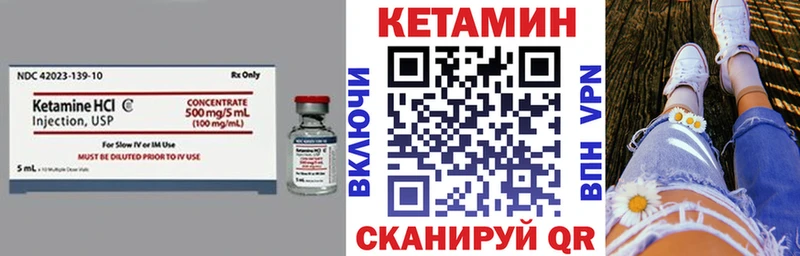 Кетамин VHQ  Бежецк 