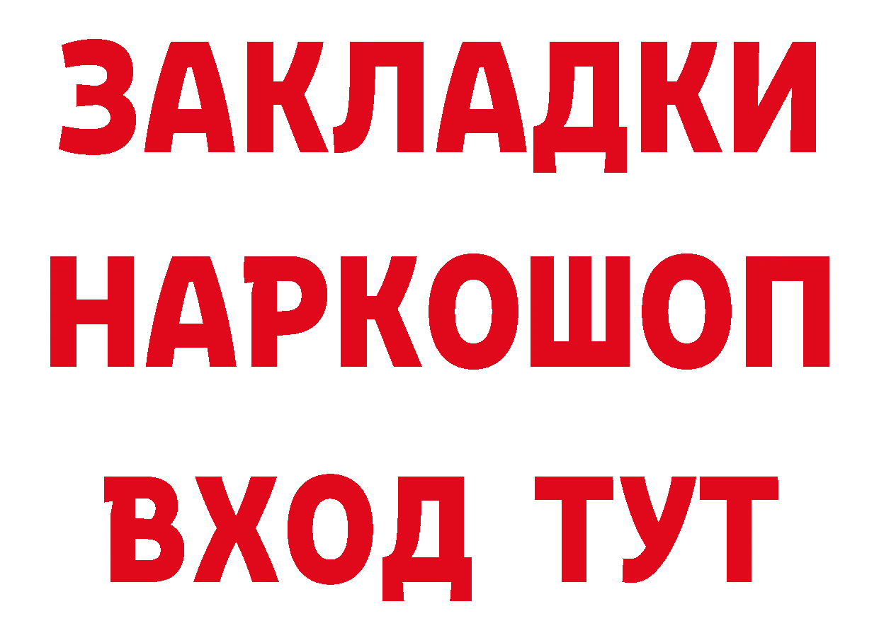 КЕТАМИН ketamine ссылка маркетплейс гидра Бежецк