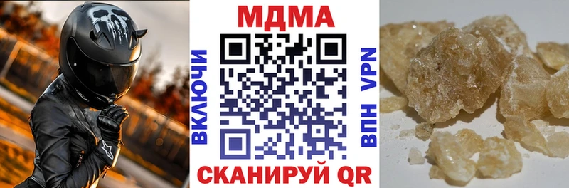 это формула  Бежецк  MDMA кристаллы 