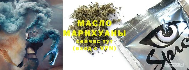 Дистиллят ТГК гашишное масло  как найти наркотики  mega ONION  Бежецк 